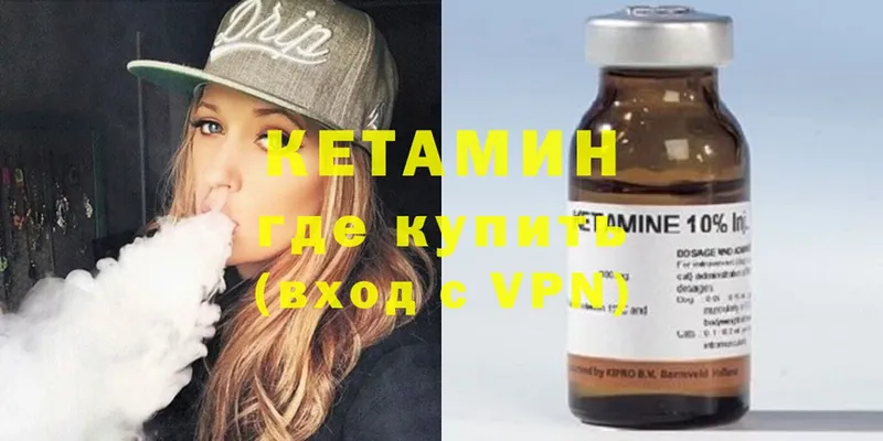 хочу   Тара  КЕТАМИН VHQ 